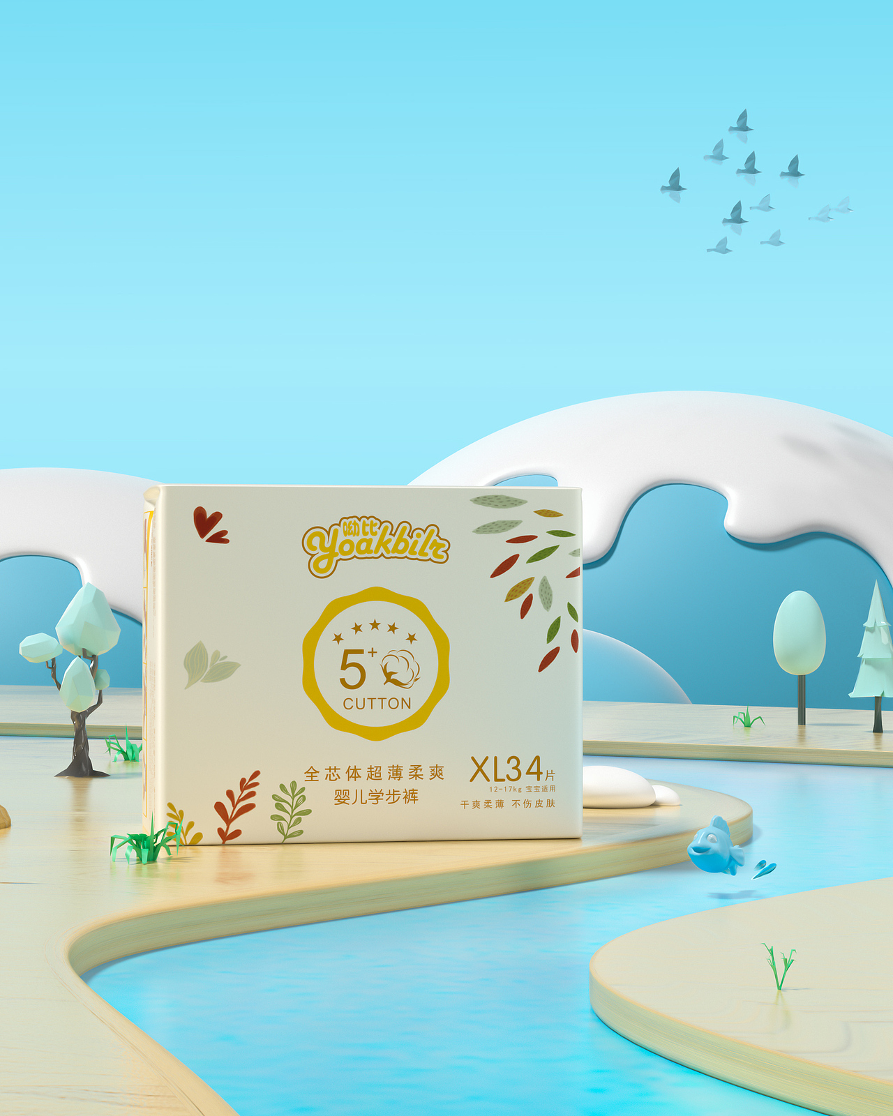 纸尿库/橙子产品包装场景展示渲染（图ZMjc0NTE3OTY0） - 场景 - 站酷设计师过期白开水丶原创素材 - 站酷ZCOOL