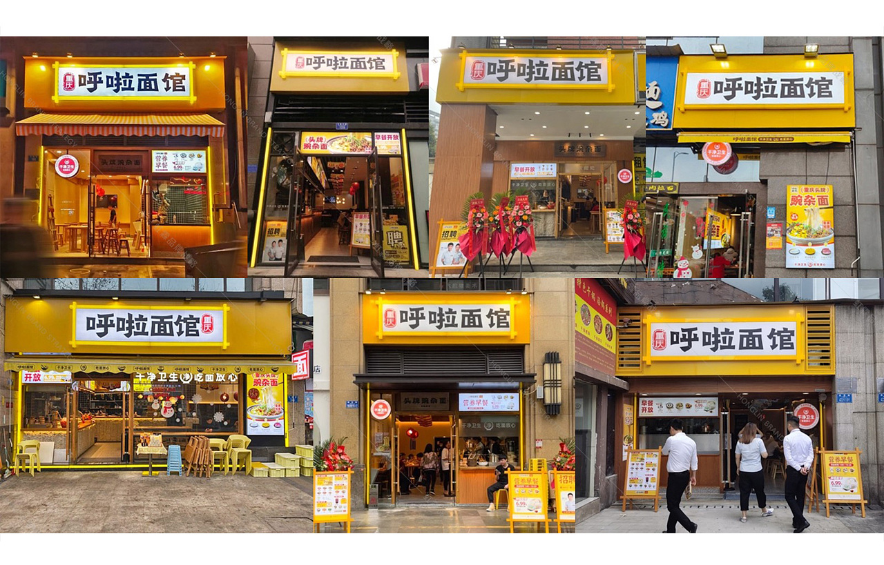 重庆呼啦面馆|平面|品牌|虹霖餐饮品牌战略 - 原创作品 - 站酷 (zcool