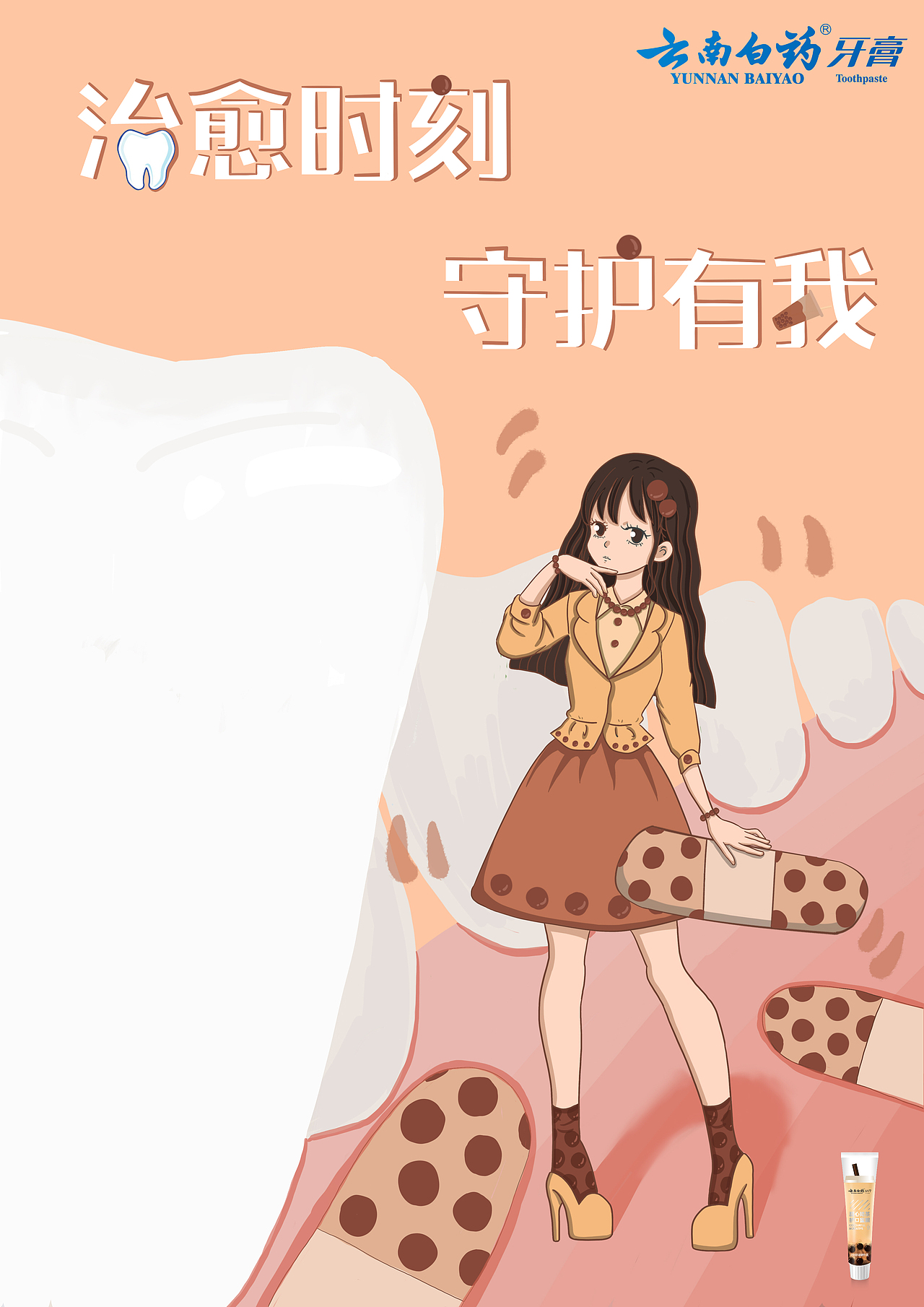 插画招贴(图ZMzI4NTg2MTM2) - 海报 - 站酷设计师伊伊一YI原创素材 - 站酷ZCOOL