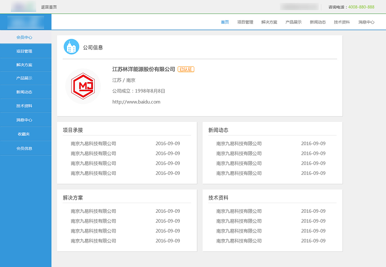 WEB——后台管理（图ZODQ5ODY5NDg=） - 门户网站 - 站酷设计师ydq888原创素材 - 站酷ZCOOL