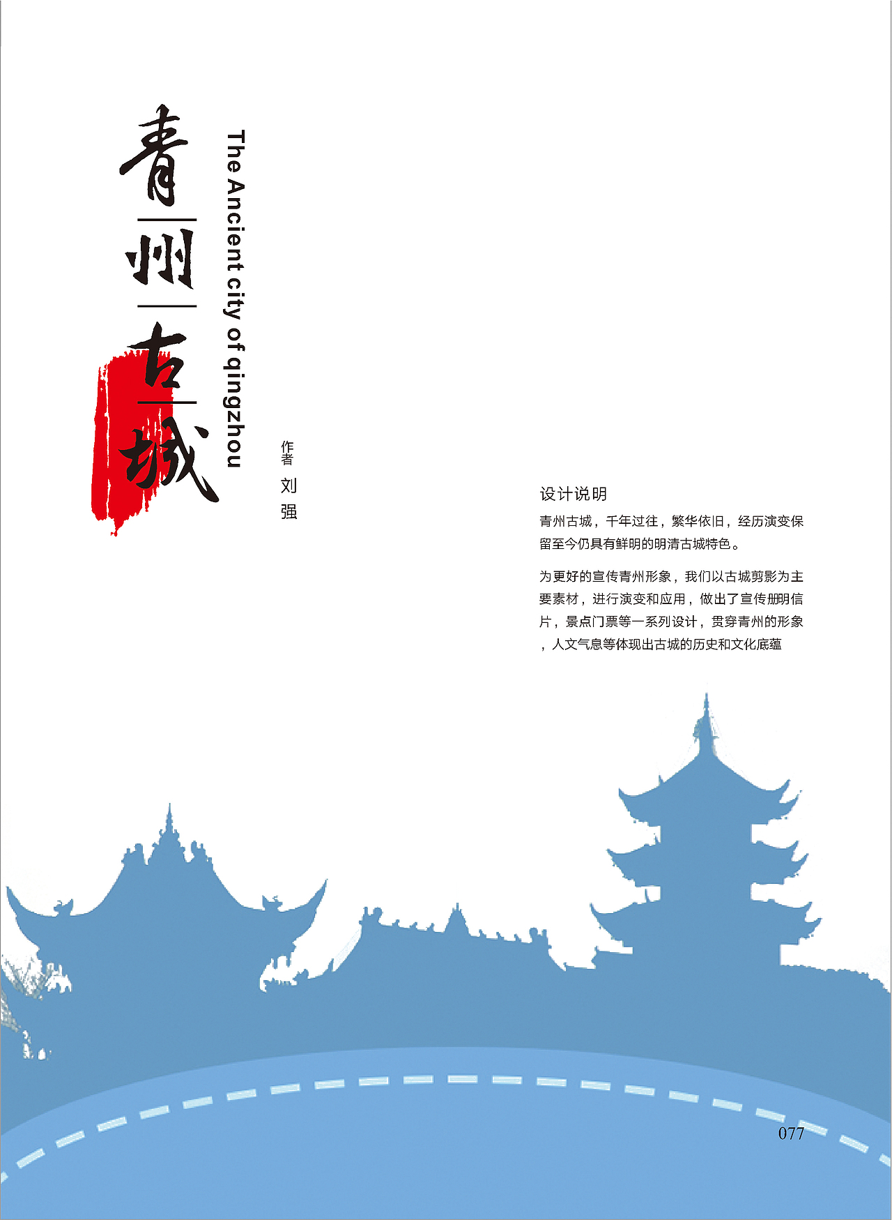 书籍装帧设计 2017毕业设计作品集（图ZODU3MDE4ODQ=） - 书籍/画册 - 站酷设计师半瓶青年原创素材 - 站酷ZCOOL
