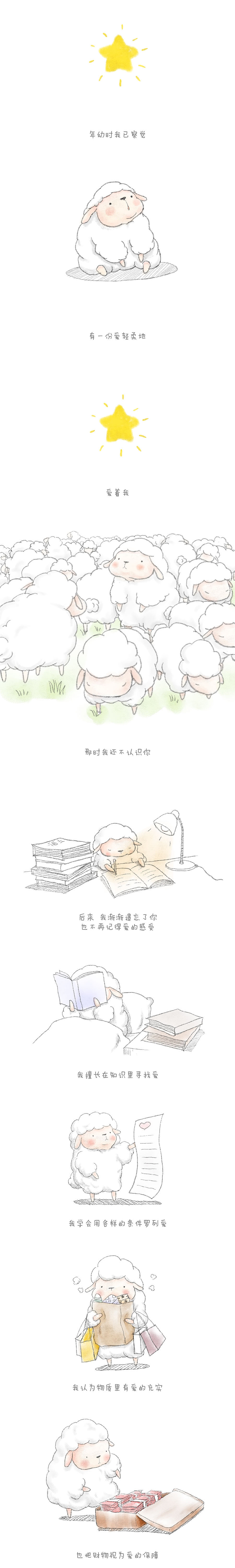 GRACE星球 | 一路靠着祂（图ZOTg4OTkyOTY=） - 绘本 - 站酷设计师风纸城SUN原创素材 - 站酷ZCOOL