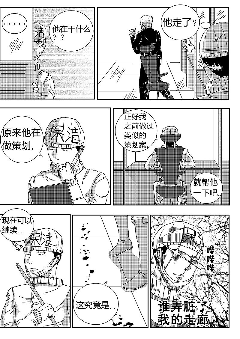与这世界格格不入 第三话（图ZMTIzMTU0Mjcy） - 中/长篇漫画 - 站酷设计师淡漠爸爸原创素材 - 站酷ZCOOL