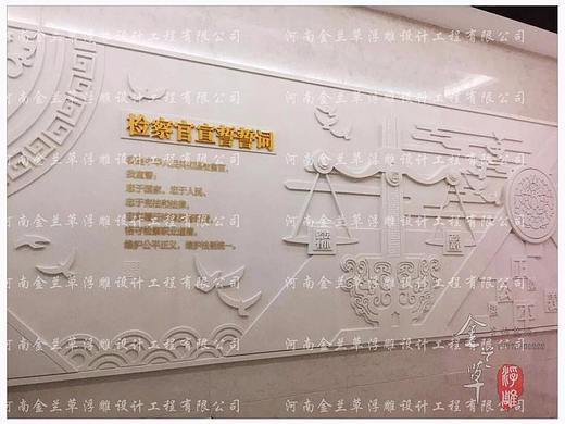 【案例】检察院文化设计建设（图）