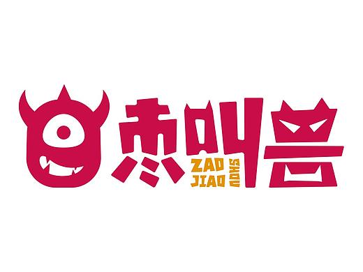 予简品牌 | 枣叫兽