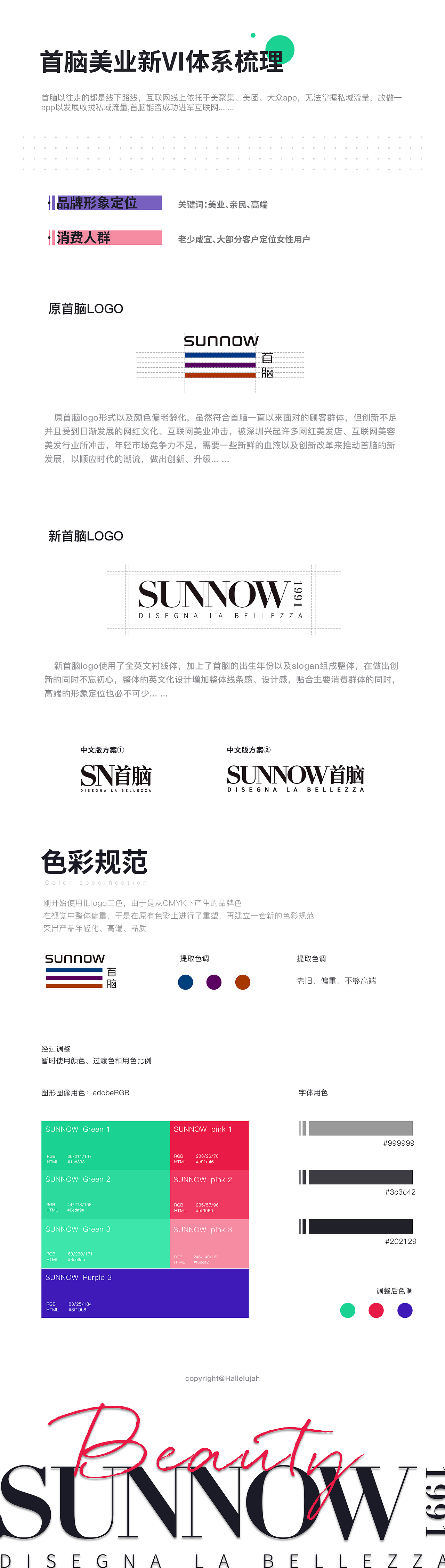 SUNNOW × @Hallelujah APP v.1（图ZMjA1Mjg5Mjc2） - 交互/UE - 站酷设计师Huaanstudio原创素材 - 站酷ZCOOL