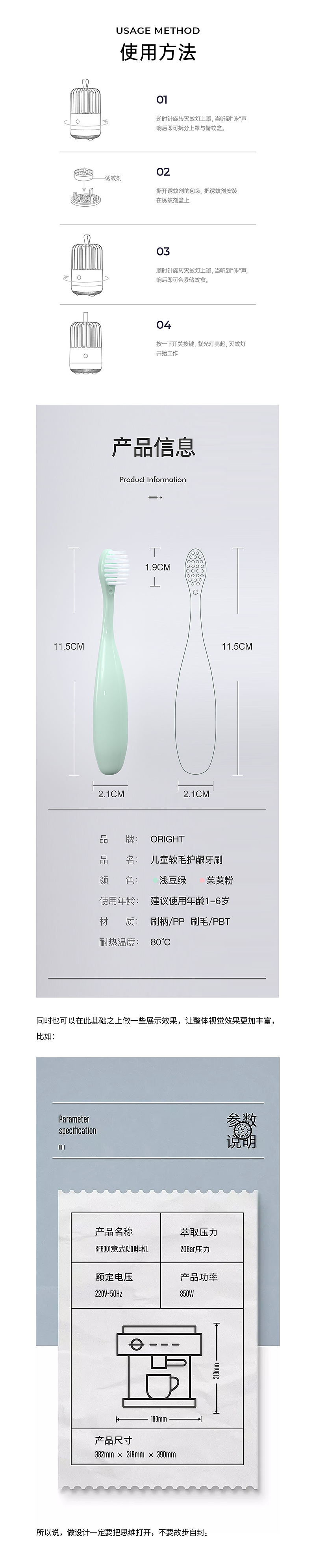 详情页中最容易被忽略的产品参数模块，该如何设计？（图ZMjIwMzg0MjUy） - 电商 - 站酷设计师美工美邦原创素材 - 站酷ZCOOL