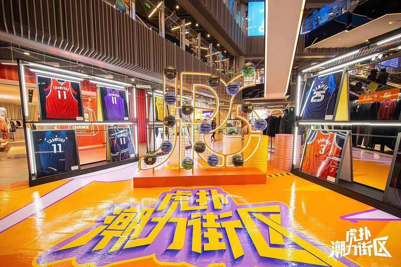 上海世茂广场“够胆来燥”「虎扑潮力街区」(图ZMjI5OTc5Mjc2) - 展陈设计 - 站酷设计师LM薛薛原创素材 - 站酷ZCOOL