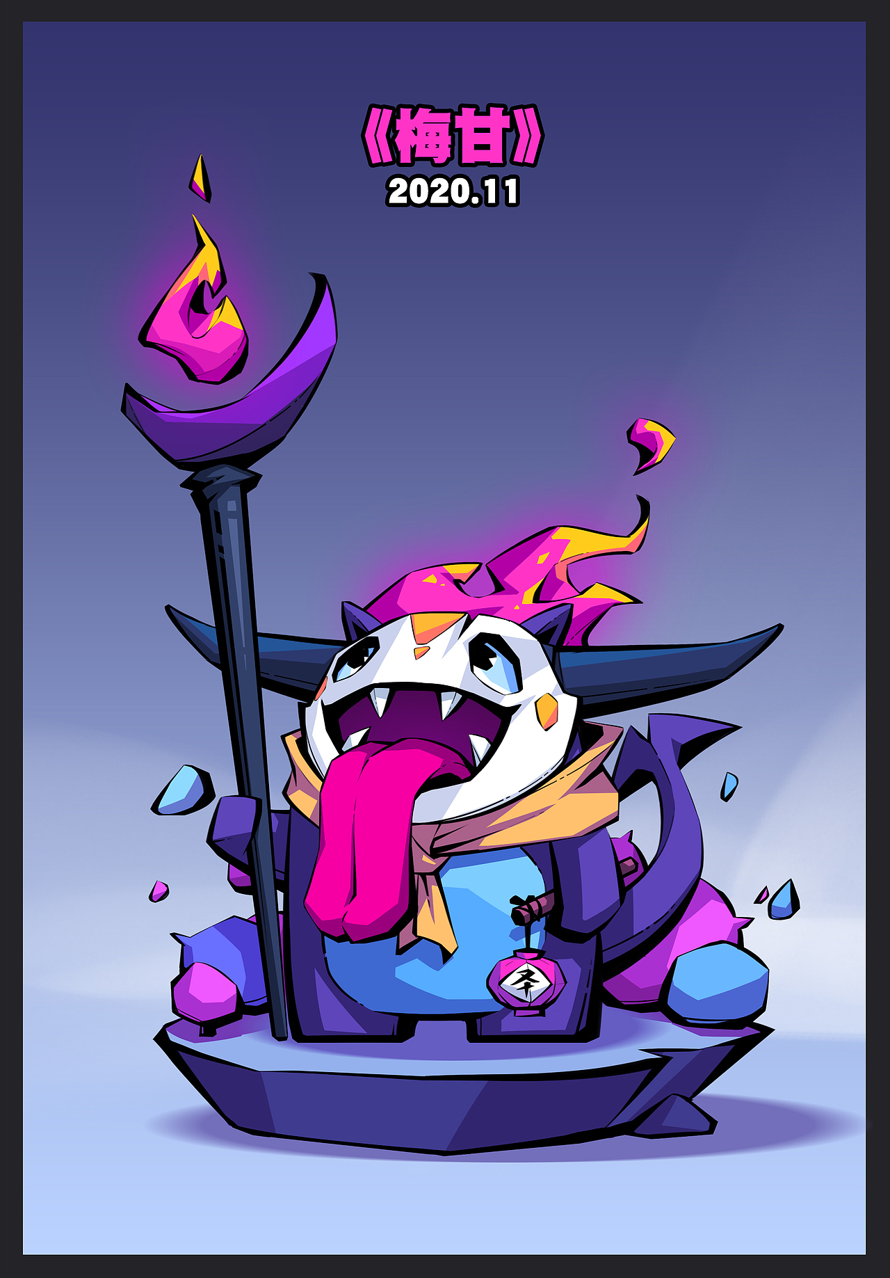 《哈哈怪兽》（图ZMjM3OTYwNDU2） - 游戏原画 - 站酷设计师MA绍平原创素材 - 站酷ZCOOL