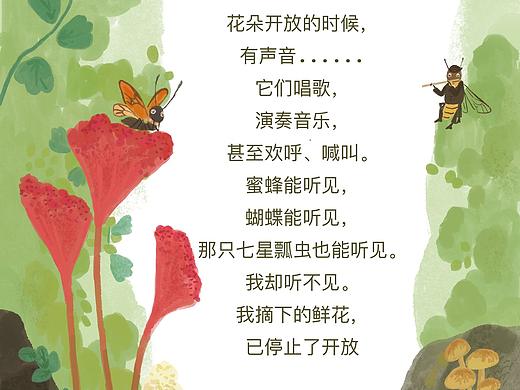 儿童诗配图