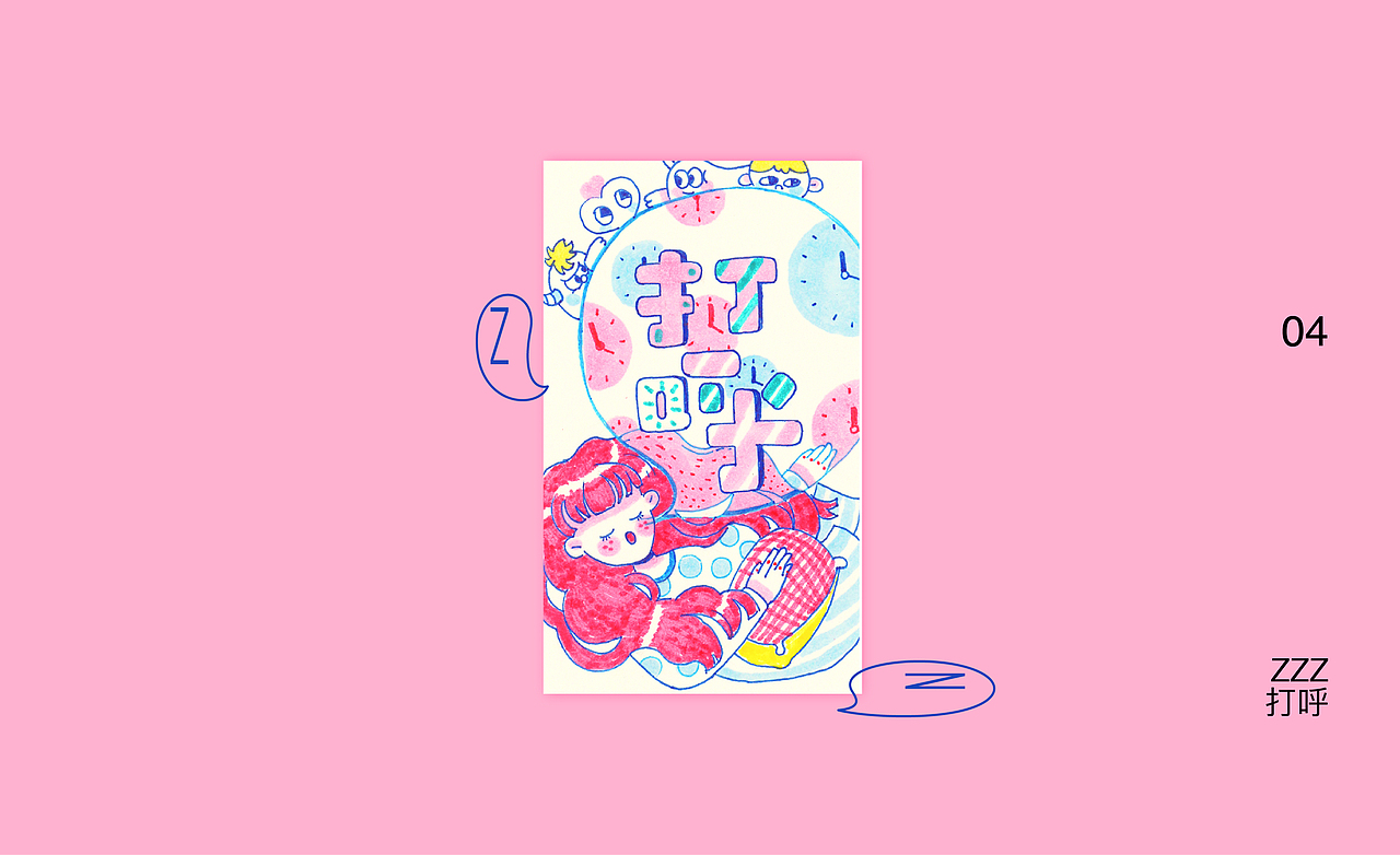 我和画儿（图ZMTA3ODUzNTI4） - 创作习作 - 站酷设计师ctlean原创素材 - 站酷ZCOOL