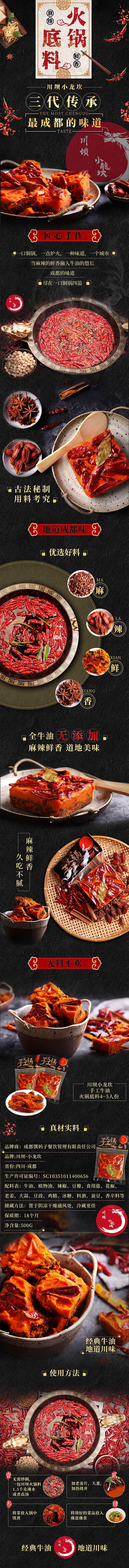火锅底料（图ZMTI0OTczNzQ0） - 运营设计 - 站酷设计师MOONSTAR星月原创素材 - 站酷ZCOOL