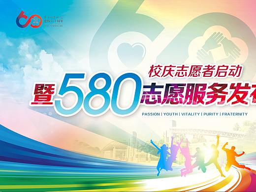 周年庆启动仪式LED背景板设计