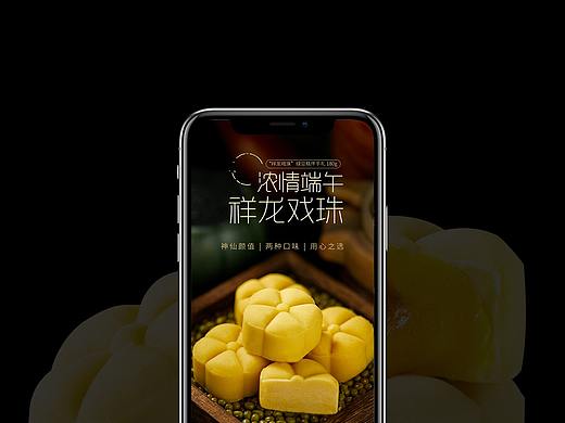 详情设计-绿豆糕