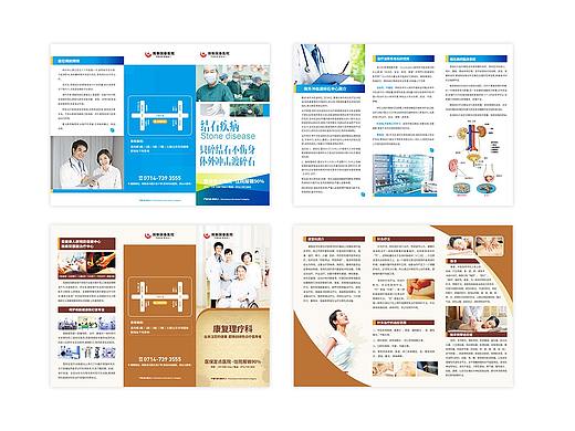 7月份-医院三折页