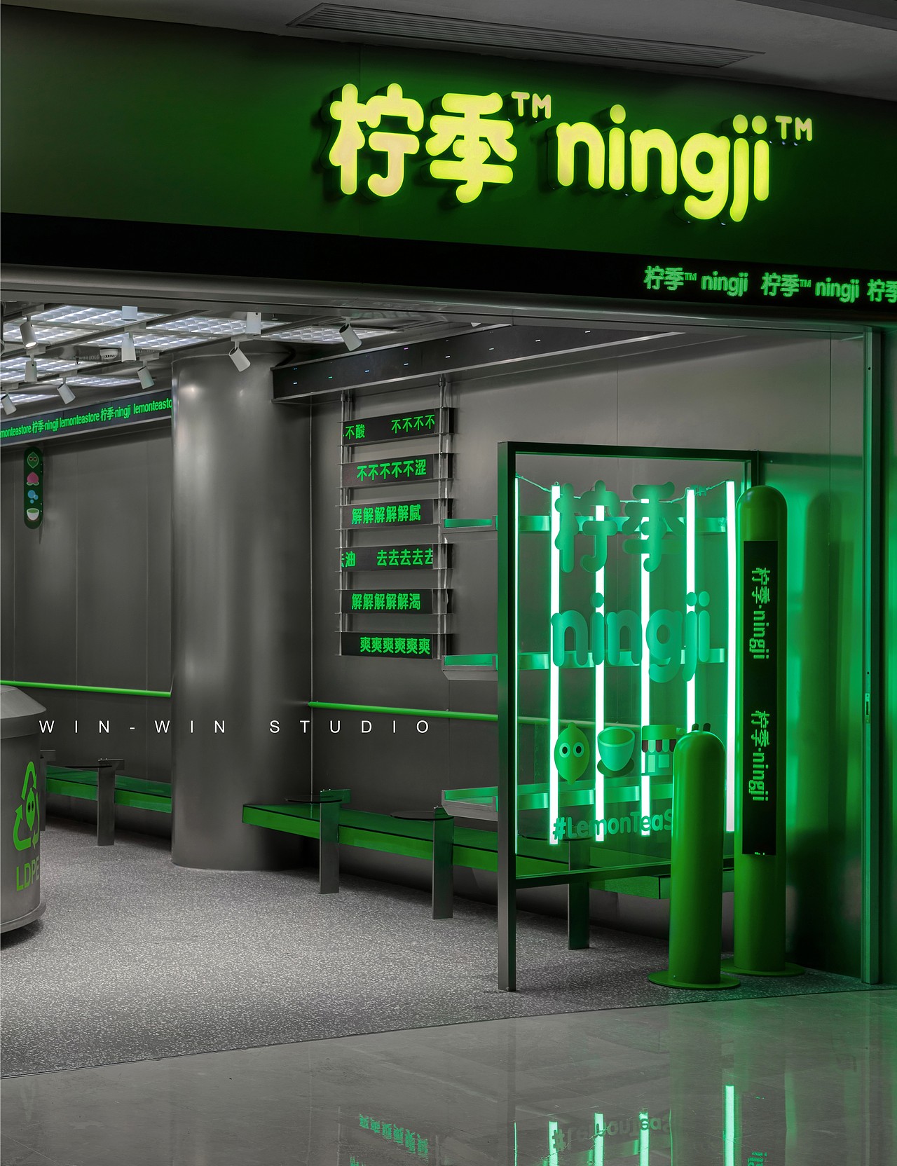 皆大欢喜|柠季手打柠檬茶|空间|商业空间设计|皆大