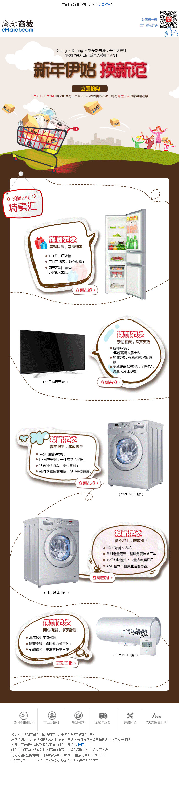 其他一些品牌edm设计