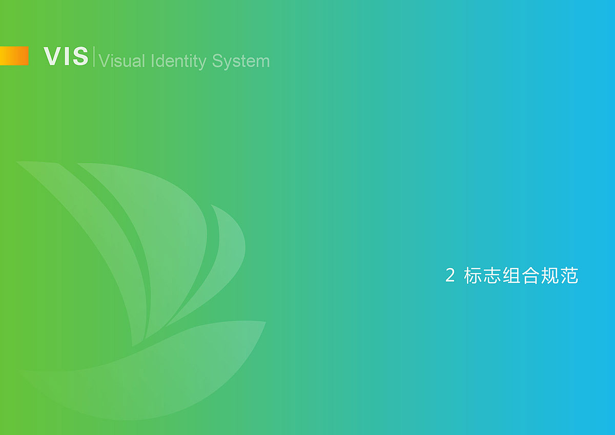 标识VI基础部分（图ZOTA5NTY1MTY=） - Logo - 站酷设计师flliyang原创素材 - 站酷ZCOOL