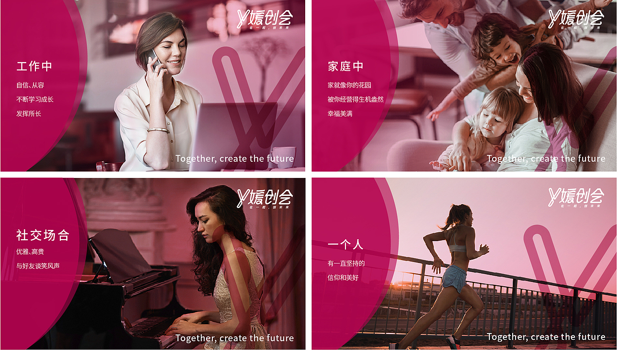 媛创会（图ZMTIxNzYwNDI4） - 品牌 - 站酷设计师丘吉尔原创素材 - 站酷ZCOOL