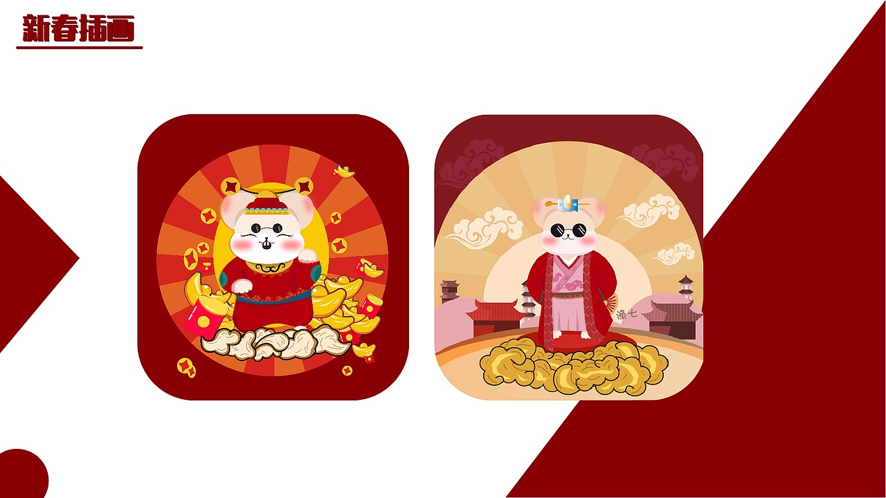 时装鼠插画练习