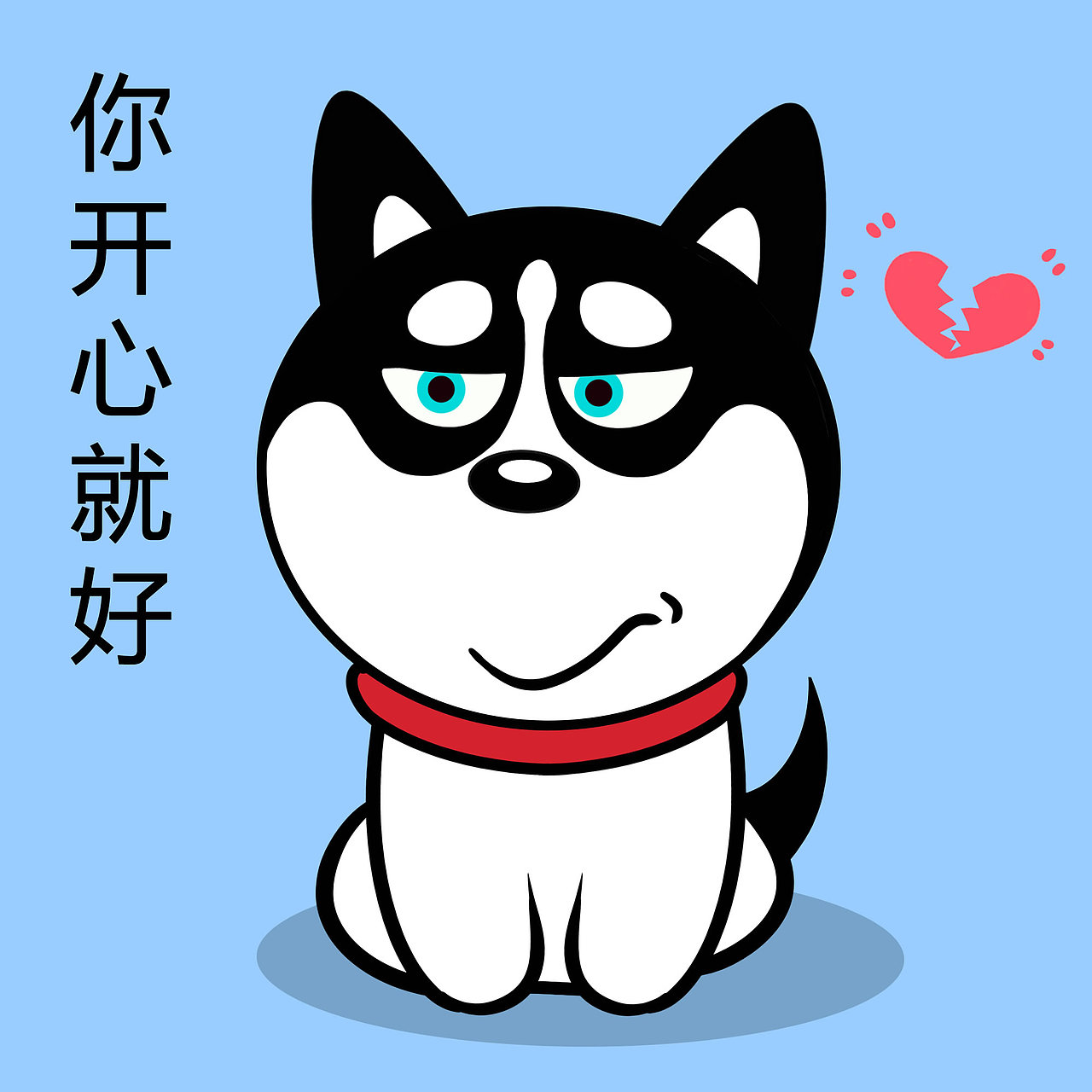 哈小齐表情（图ZMjI1ODUwNjQ4） - 绘本 - 站酷设计师哈小齐原创素材 - 站酷ZCOOL