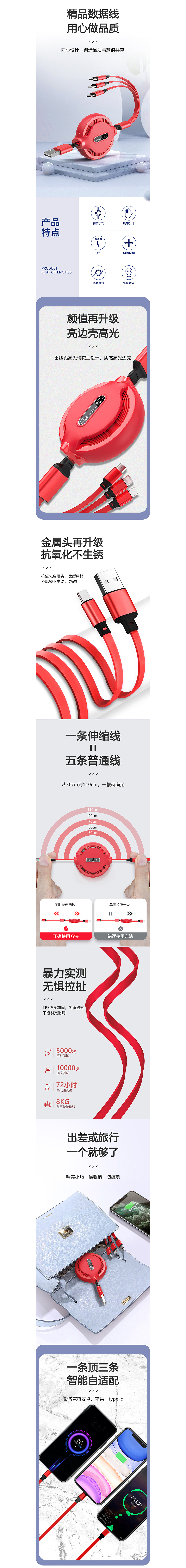 伸缩数据线【建模渲染】x 详情页（图ZMjI5OTU3Njg0） - 电商 - 站酷设计师Logan_R很无聊原创素材 - 站酷ZCOOL