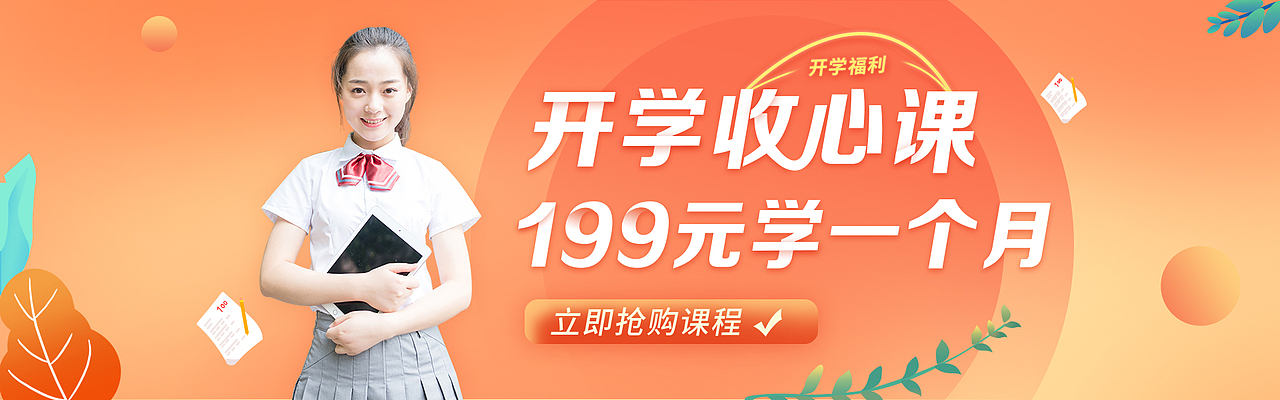 banner（图ZMjUyNjExODE2） - 其他平面 - 站酷设计师静香l原创素材 - 站酷ZCOOL