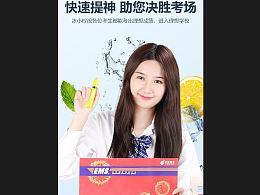 冰小檸詳情頁