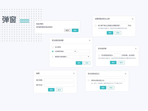 PC端网页后台管理系统