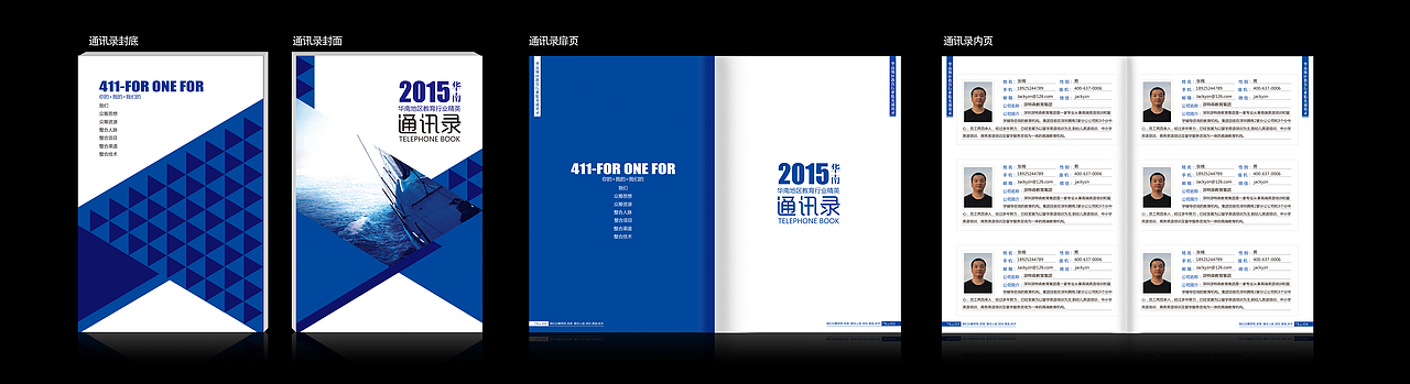 通讯录画册（图ZMjk0ODAzMjA=） - 书籍/画册 - 站酷设计师潮设计原创素材 - 站酷ZCOOL
