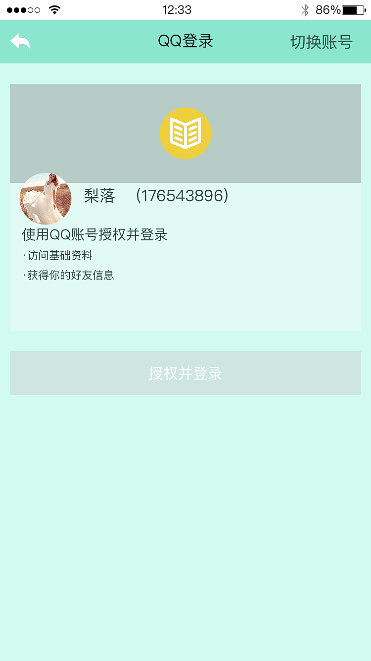 阅读APP界面设计