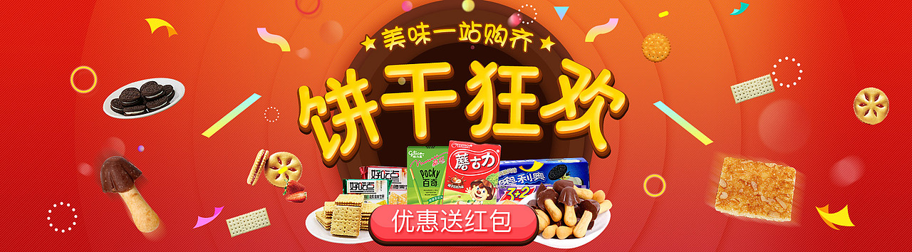 食品海报（图ZMTAzNzk3NTIw） - 电商 - 站酷设计师小胖电商原创素材 - 站酷ZCOOL