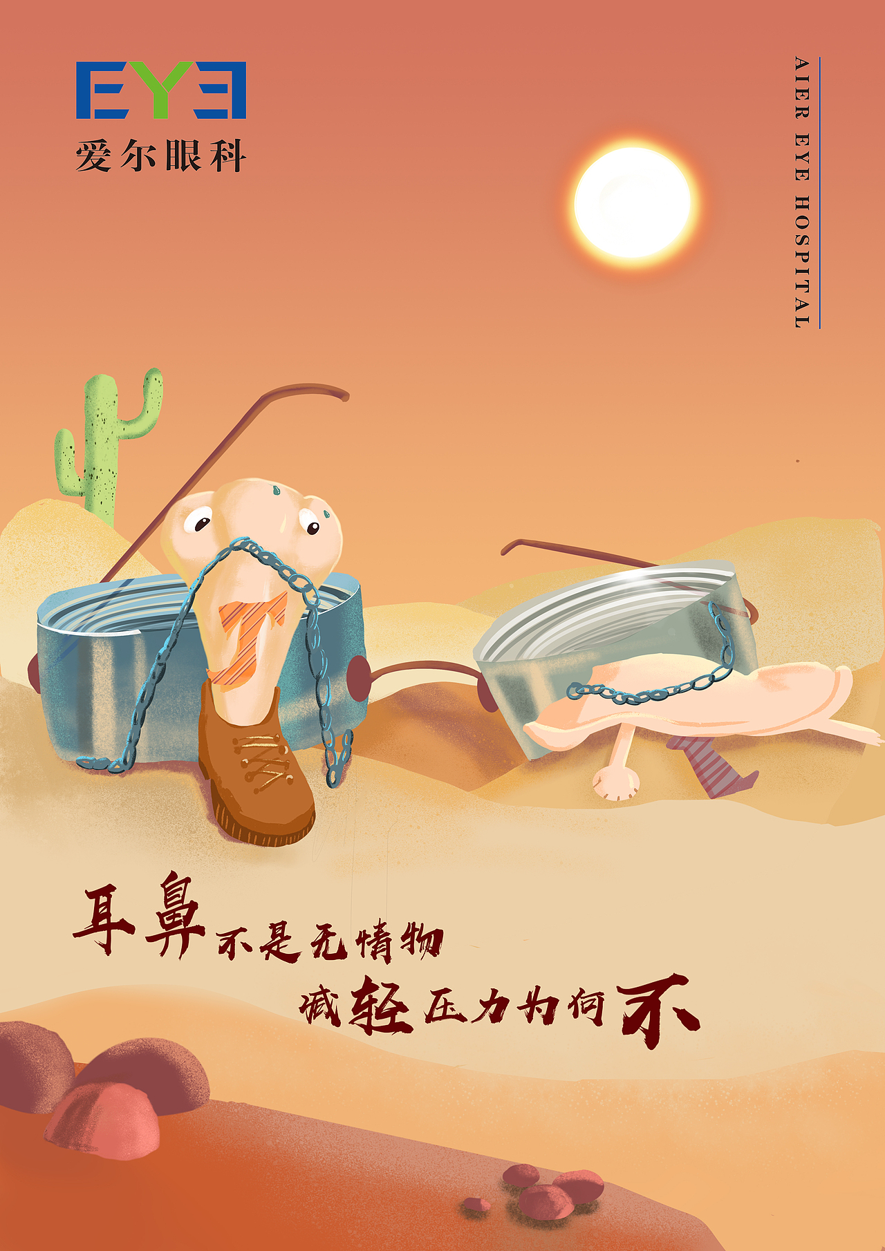 广告海报（图ZMTY2MDY5NTA4） - 商业插画 - 站酷设计师吃大象的小蚂蚁原创素材 - 站酷ZCOOL