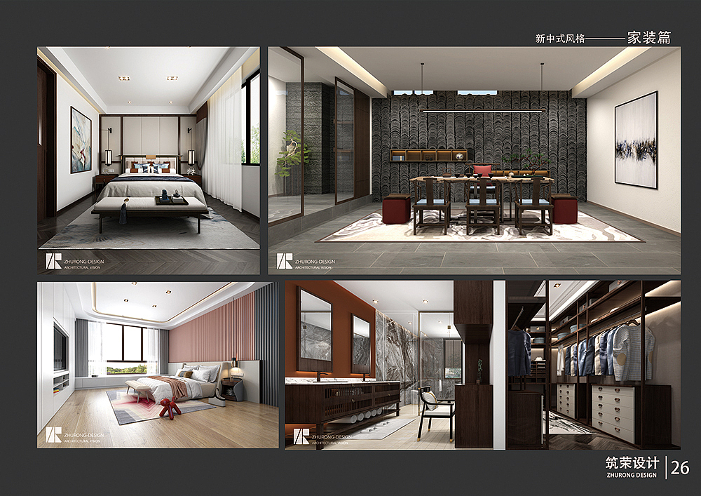 室内设计 — 图册