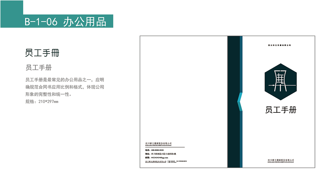 VI手册（图ZMTg1MDY5Nzg0） - Logo - 站酷设计师贝叻原创素材 - 站酷ZCOOL