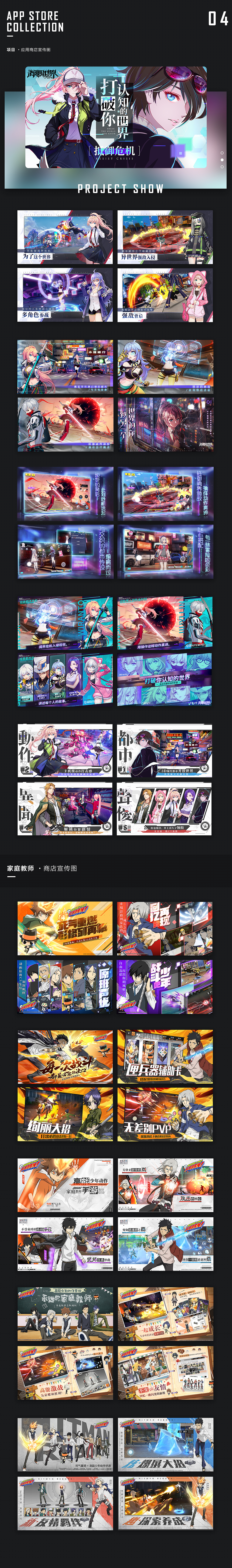 Vgame:消零世界、家教渠道卖场图