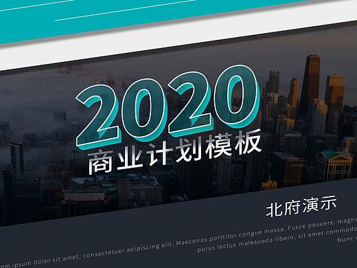 3D字体高端PPT