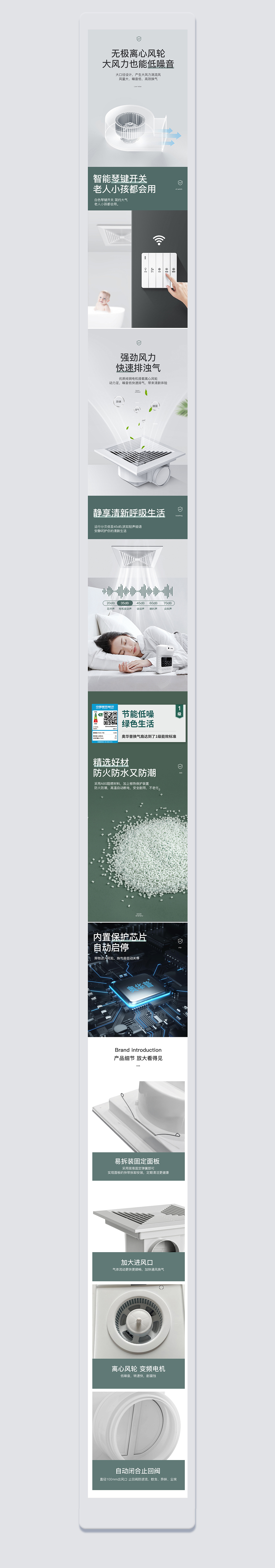 9月中旬详情页x2（图ZMjcwOTk2MTEy） - 电商 - 站酷设计师执手的盟约原创素材 - 站酷ZCOOL