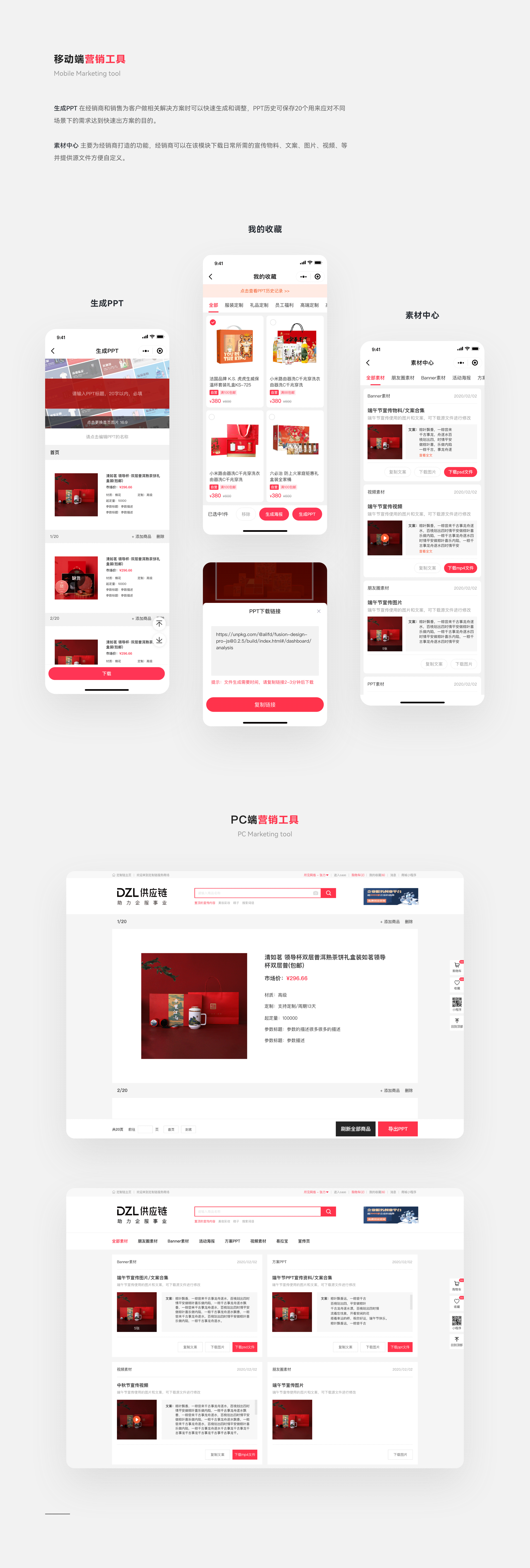 DZL商城改版项目总结（PC端/移动端）（图ZMjg2MjMwNTA4） - 软件界面 - 站酷设计师光强光强原创素材 - 站酷ZCOOL