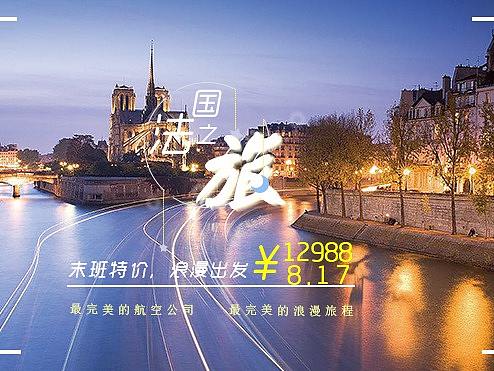 旅游（个人主页-ZMjk4NDc2OTY=） - 海报 - 站酷设计师柠檬酥i原创素材 - 站酷ZCOOL