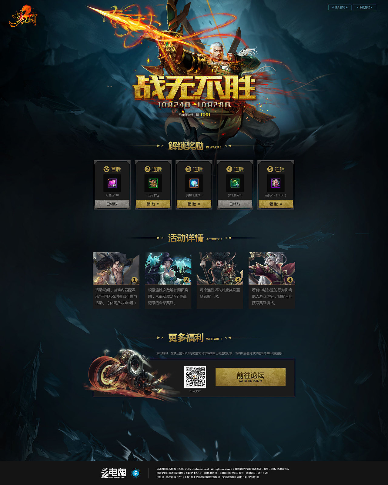 口袋宣传/移动端周年战报/梦三页面宣传
