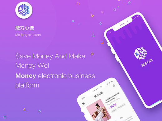 魔方心选 Mofang App 设计 小程序界面展示