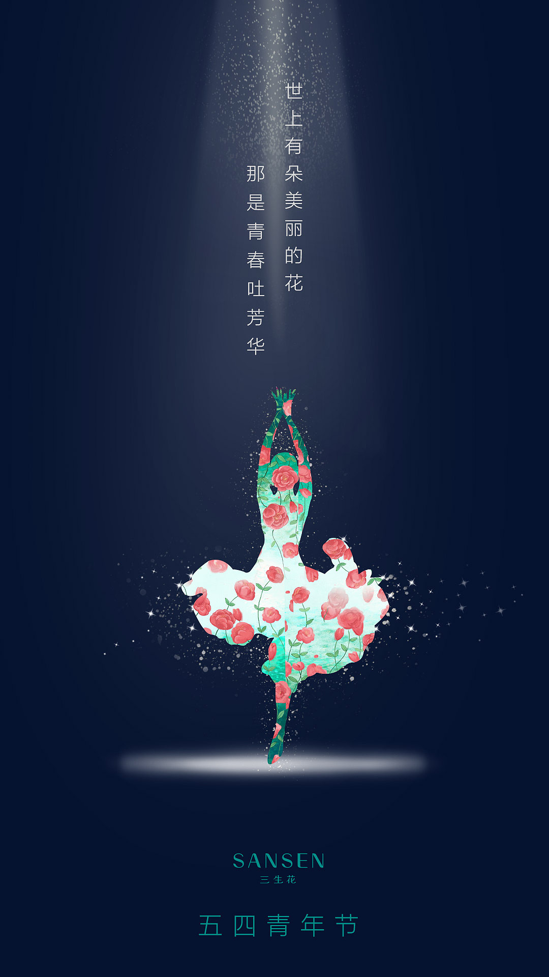 三生花热点图（图ZMTU5NzQ4NDYw） - 其他平面 - 站酷设计师080200木子原创素材 - 站酷ZCOOL