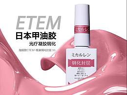 美甲图片