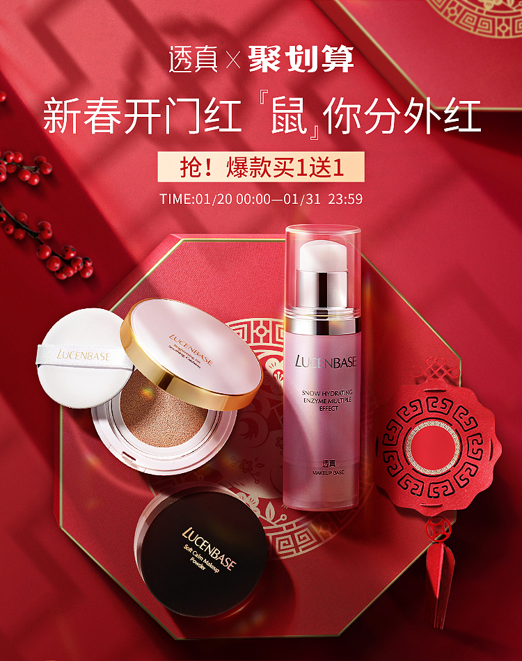 透真春节海报合成（图ZMjA4NzA0NDg0） - 电商 - 站酷设计师纹刀阿树原创素材 - 站酷ZCOOL