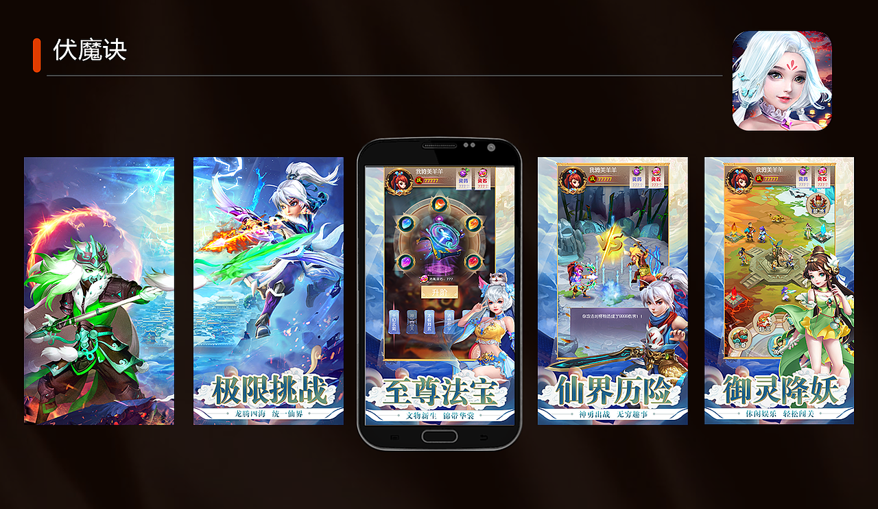 游戏商店五图(q版仙侠类)