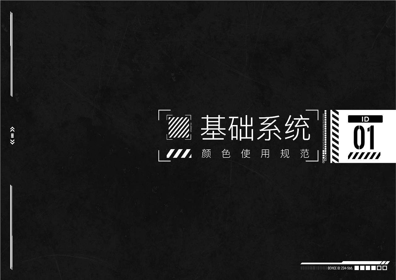 切尔诺贝利 品牌设计