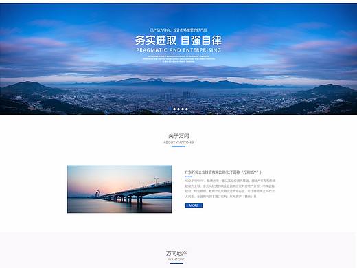 企业官网首页
