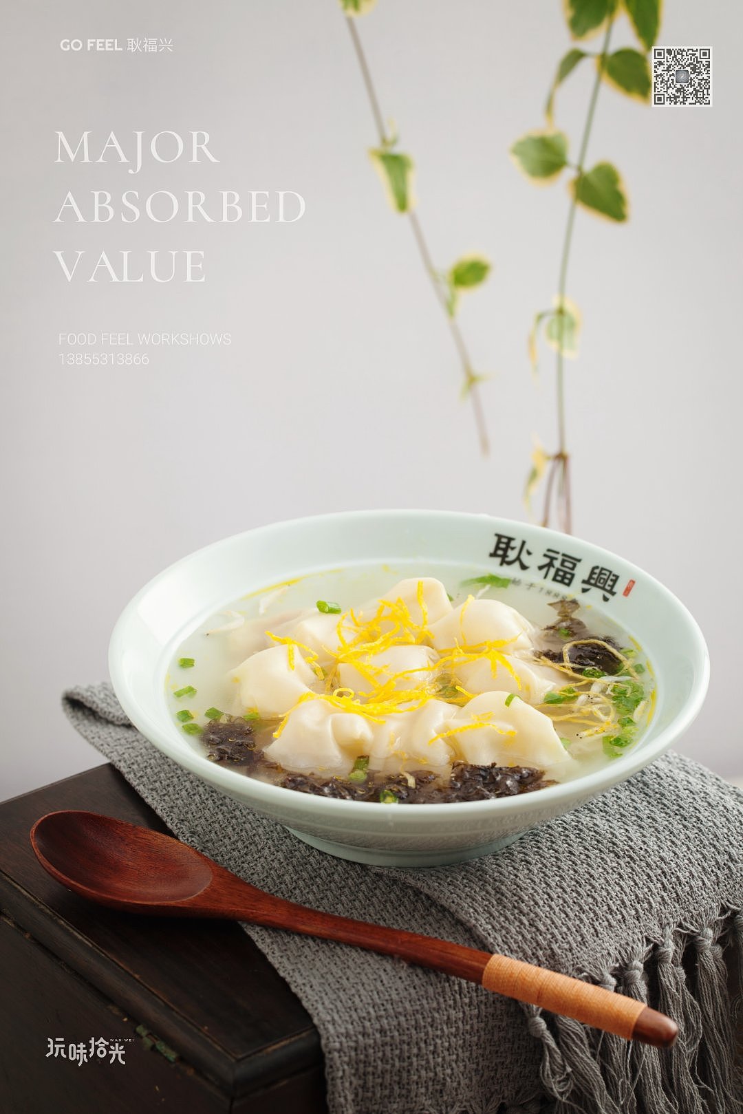 中华老字号耿福兴小笼汤包（图ZMTQyNTY0MTAw） - 产品摄影 - 站酷设计师玩味拾光原创素材 - 站酷ZCOOL