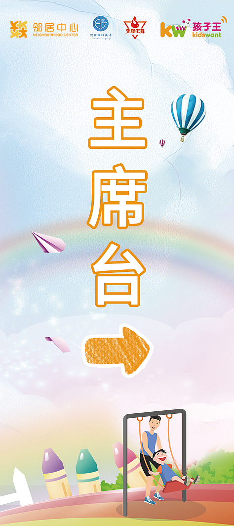 指引表示